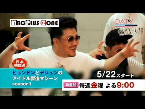 【DATV】5月のMBC PLUS ZONE