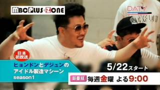 【DATV】5月のMBC PLUS ZONE