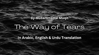 The Way of the Tears - Muhammad Al Muqit | Arabic, English & Urdu Translation | Nurture Soul Rays