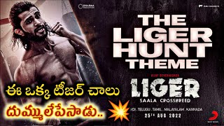 The Liger Hunt Theme,The Liger Hunt Theme Song,Teaser,Vijay Devarakonda,Ananya Pandey,Puri Jagannadh