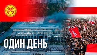 Революция За Один День. Ну И Новости! #65