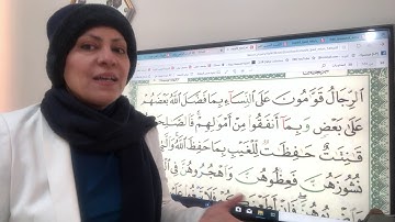 سورة النساء ص ٨٤تجويد وترتيل واتقان