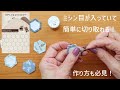 書く手間・切る手間なし！15mmプレカットヘキサゴンペーパー 15mm pre-cut hexagon paper