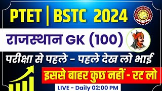 Bstc Online Classes 2024 | Bstc 2024 Rajasthan GK Classes | Ptet | Cet 2024 | pre D.EL.Ed | Rp Study