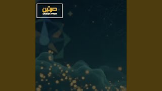 Al Islam Sallim Ya Salam