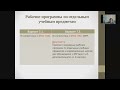 Обзор рабочих программ по учебным предметам и коррекционным курсам при реализации АООП вариант 7.2