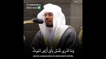 ﴿وَما تَدري نَفسٌ بِأَيِّ أَرضٍ تَموتُ﴾تلاوة تكسر القلب فضيلة الشيخ ياسر الدوسري ||Heart breaking💔😭