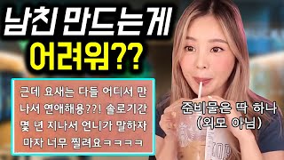 남친 생기는 장소는 따로 있다