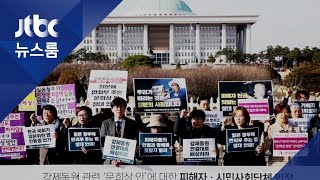 강제동원 피해자들 '문희상안' 반발…"일본에 면죄부"
