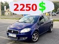 Авто з Європи Fiat Linea 2007  2250$