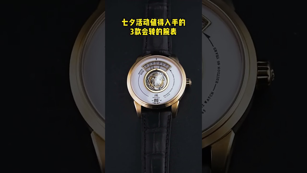 Shanghai watches