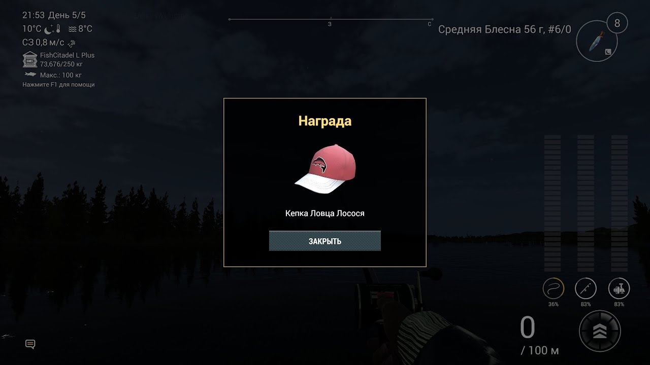 Канин Крик.  Canin Creek.  Лосось на блесну 20+.  Unique Chinook salmon 20+. Fishing planet.