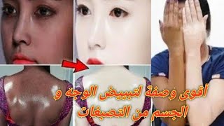 ماسك القهوه لبشره صافيه وبيضاء بدون بقع داكنة وتوحيد لون البشرة/تبيض البشره #ماسك #ماسك_القهوة