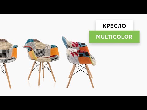 Eames в стиле пэчворк- кресло Multicolor и стул Multicolor -обзор-