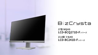 USB Type-C®搭載＆フリースタイルスタンド採用27型ワイド液晶