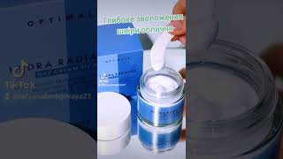 Глибоке зволоження шкіри обличчя з Optimals Hydra Radiance 💧💧💧 #зволоженняшкіри #оптімалс #оріфлейм