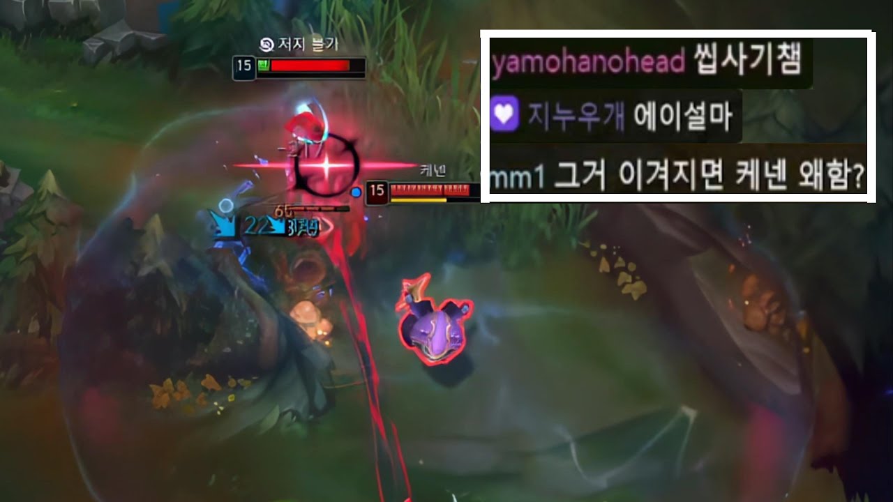 내가 묻고 싶은 말이다💀「도대체 케넨을 왜 하는 거지?」😈