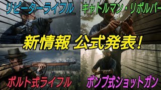 武器は使い込むと強くなる！ホルスターは武器の劣化を防ぐ  RDR2 レッドデッドオンライン