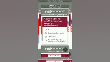 IC38 - Tamil Q6 New Syllabus #ic38 #irda #lifeinsurance #youtubeshorts #tamil #ak #vijaytv #trending