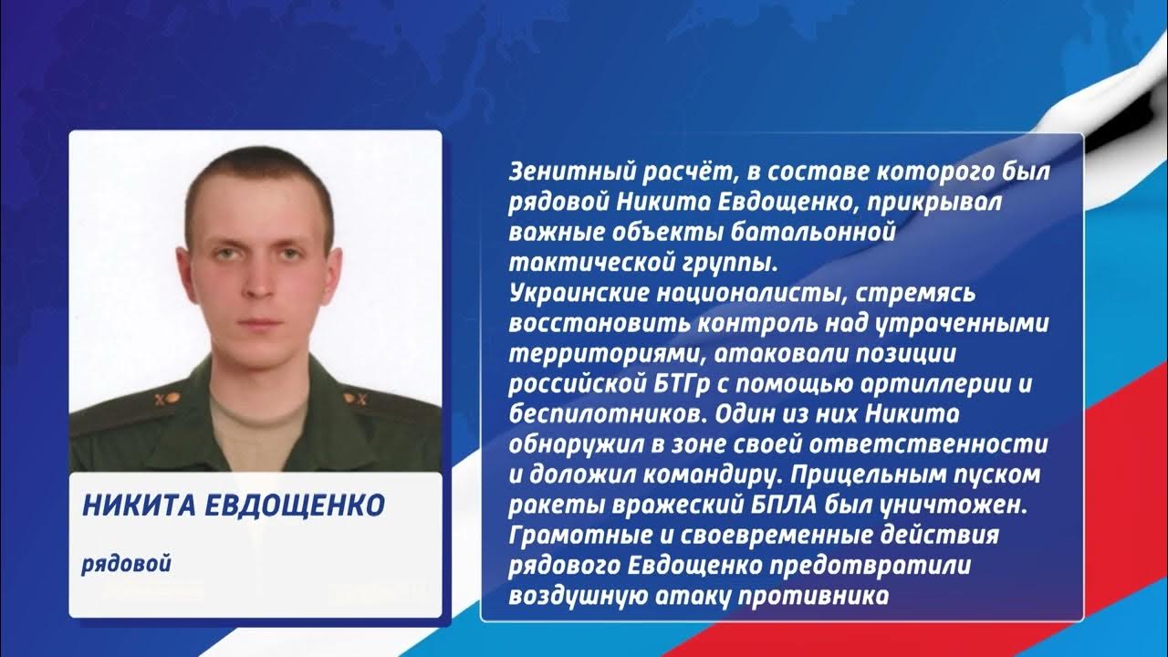 Герои сво фото с кратким описанием
