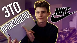 МНЕ ПОЗВОНИЛИ ИЗ NIKE! МНЕ ПОЗВОНИЛИ ИЗ NIKE!