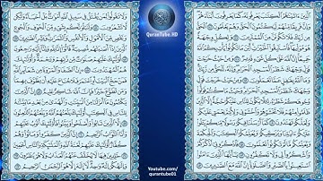 عبدالباسط عبدالصمد | 002 : سورة البقرة | المصحف المجود