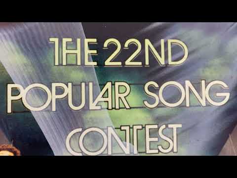 リメンバー ア・ゲ・イ・ン【ポプコン隠れた名曲　第22回入賞曲】