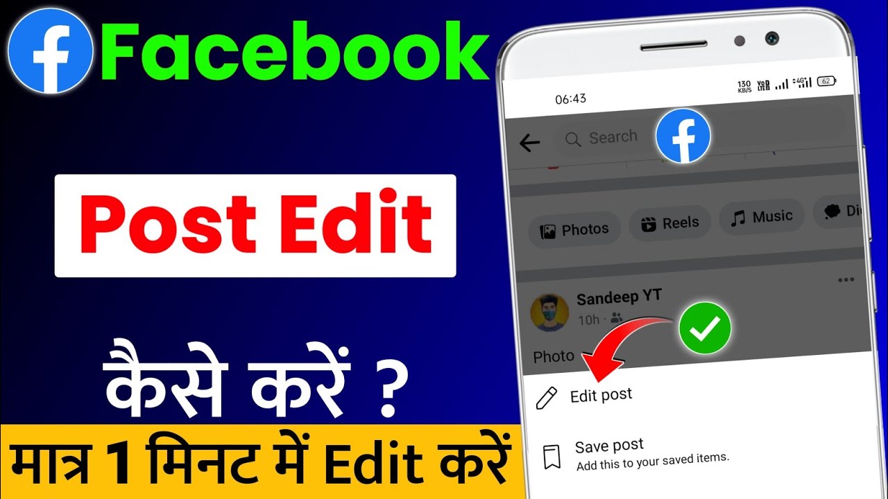Facebook Post Edit Kaise Kare How To Edit Facebook Post Facebook