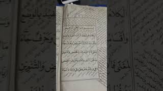 Jurmiyah, Bab Kalam