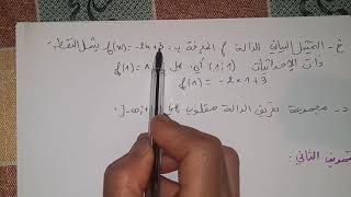 أقوى مراجعة لاختبار الفصل الثالث في الرياضيات -ج1-للسنة الأولى ثانوي أداب