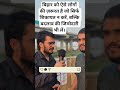 बिहार को ? #trending