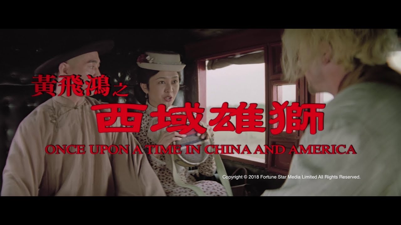 Once Upon a Time in China and America (1997)  