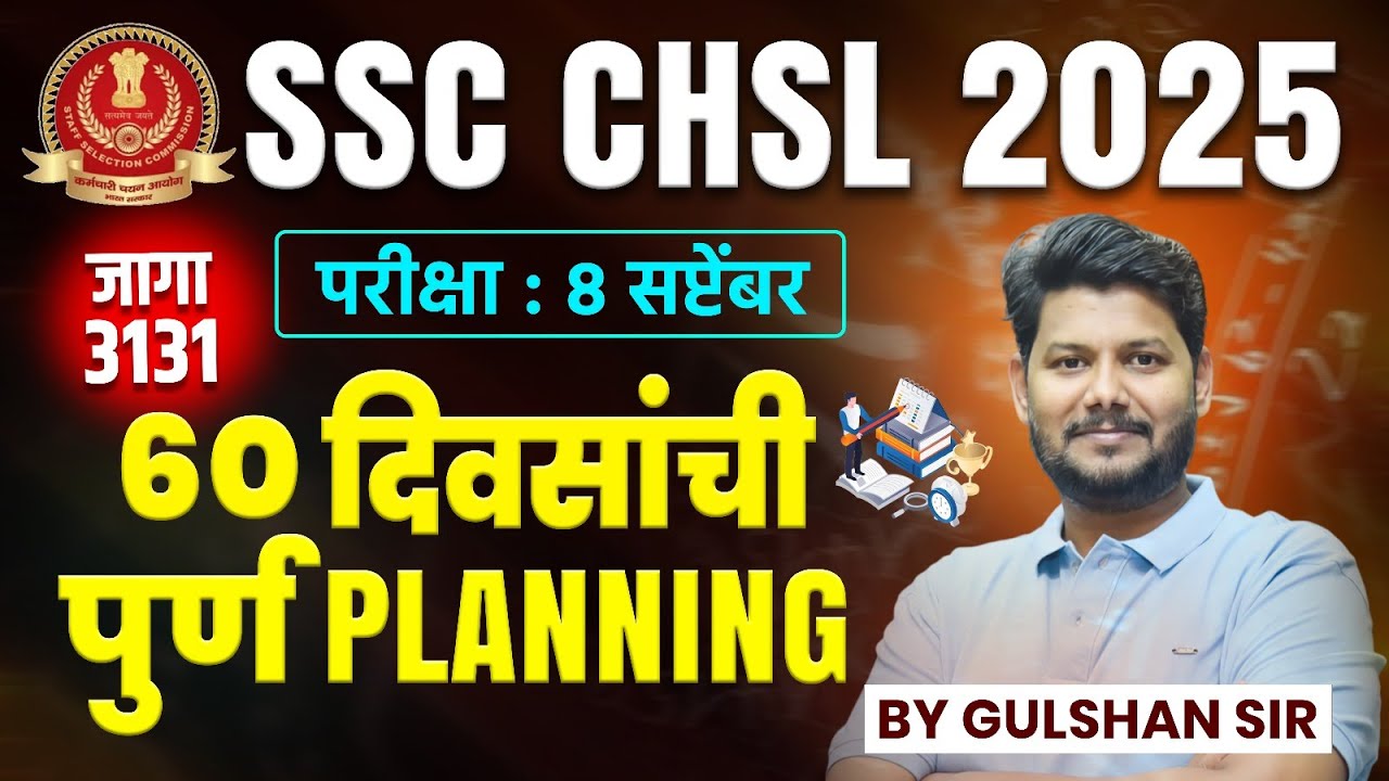 SSC CHSL 2025 | 3131 Vacancies | 60-Day Full Study Plan for Sept 8 Exam ...