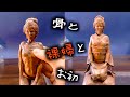 【骨/裸婦/着物】思春期のお初様のフィギュアを粘土で作る