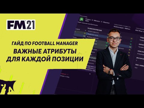 Video: De Ce Urăsc Manager De Fotbal • Pagina 2