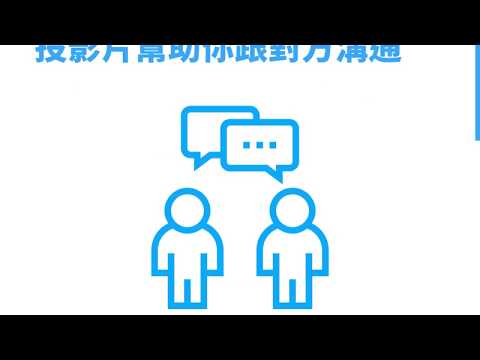 《忘形流簡報思考術》教你用 1 句話與 1 張圖製作投影片