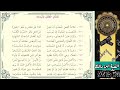ألفية ابن مالك تعدي الفعل ولزومه بصوت نبيل جواس