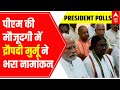 Presidential Election 2022: Draupadi Murmu ने राष्ट्रपति पद के लिए दाखिल किया नामांकन, PM रहे मौजूद