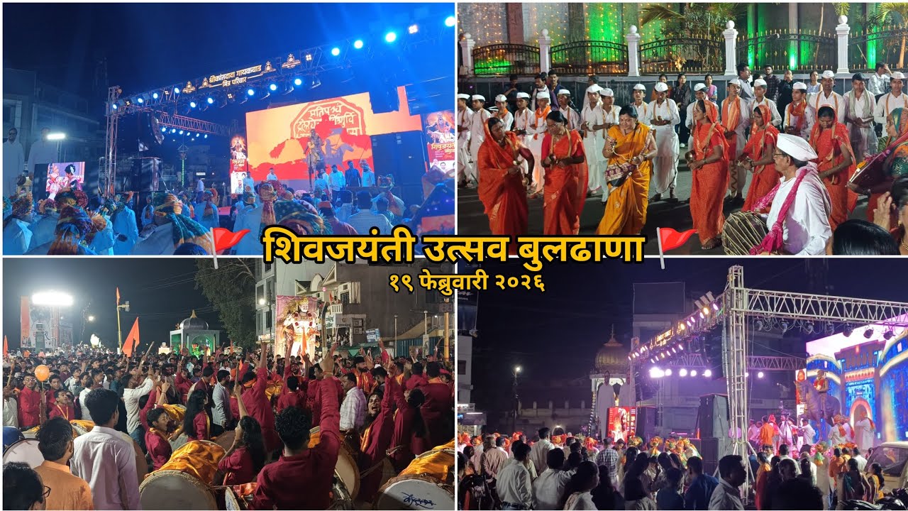 🚩 शिवजयंती उत्सव बुलढाणा 🚩 छत्रपती शिवाजी महाराज यांच्या जयंती निमित्त भव्य रॅली 🤩 Buldhana 