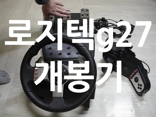 Logitech G27 Racing Wheel Unboxing and Review - YouTube