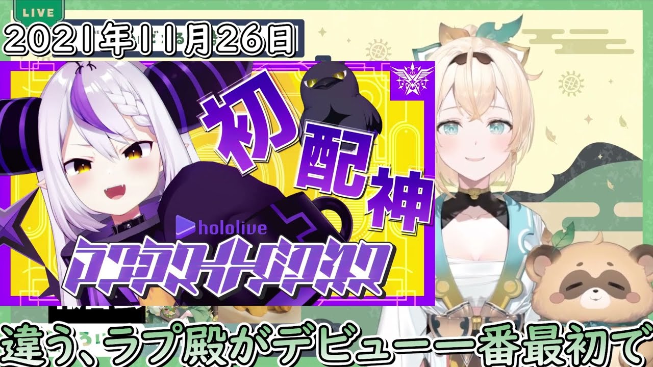 ラプラスのクッキーだけ特別仕様にした理由が可愛すぎた...w【ホロライブ/切り抜き/Vtuber/ 風真いろは 】