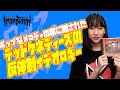【デッドケネディーズの反体制イデオロギー】 Give Me Convenience or Give Me Death / Dead Kennedys - ROCK ROCKER ROCKEST
