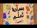  درس تطور الحاسوب 1 للصف الاول الثانوي المنهج السوداني شرح الاستاذ علي سعد  