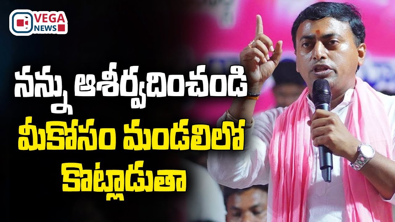 Rakesh Reddy Speech at Khammam | Graduates MLC Election Meeting | Vega ...