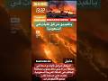 حرائق ضخمة في غابات السعودية قرب مدينة الطائف السعودية حريق Saudiarabia Fire Foryou عاجل News 