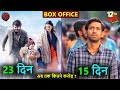 Leo box office collection day 23, 12th fail box office collection, leo total collection