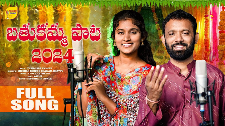 Bathukamma song 2024 | Full Song | Latest Bathukamma Songs 2024 | Shobhan Studio | Sailaja Bhattu