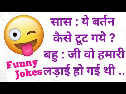 majedaar-chutkule-||-funny-hindi-jokes-||-चुटकुले-86-||