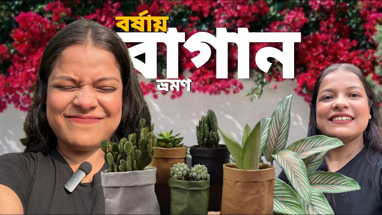 পুরো বাগান ঘুরে দেখাবো | My Full Garden Tour | Pal Life Tales