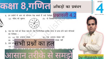 कक्षा 8 गणित ।।अध्याय 4 प्रश्नावली 4.2 के सभी प्रश्नों का हल